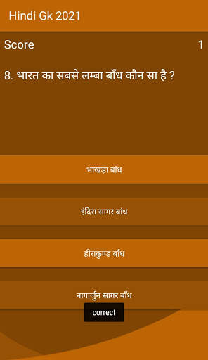 Hindi Gk 2021 скриншот 4