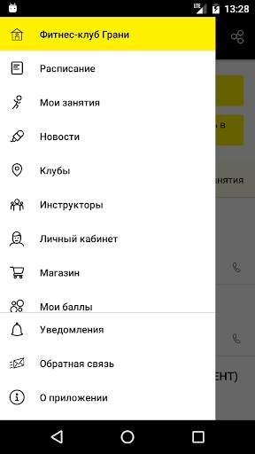 Грани screenshot 3
