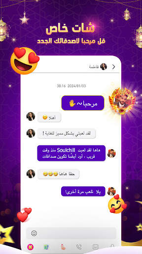 SoulChill-صديق بنفس الاهتمامات 6 تصوير الشاشة
