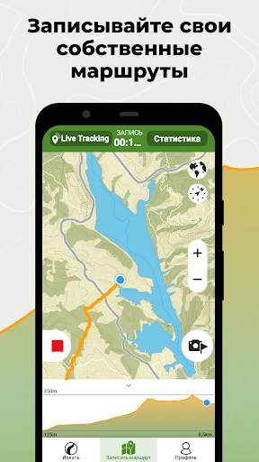 Wikiloc Наружная GPS-навигация скриншот 2