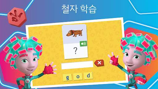 픽시가 나오는 English for Kids 언어 학습 screenshot 6