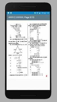 Class 8 Maths NCERT Solutions (Hindi Medium) screenshot 3