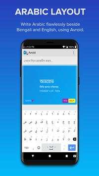 Avroid Keyboard 8 تصوير الشاشة