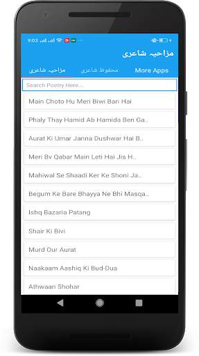 Funny Poetry Husband Wife Urdu screenshot 1