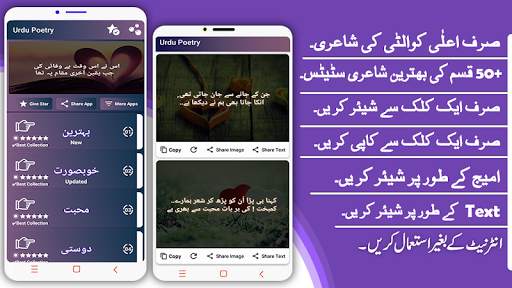 Urdu Poetry on Photo - Poetry on Picture screenshot 1