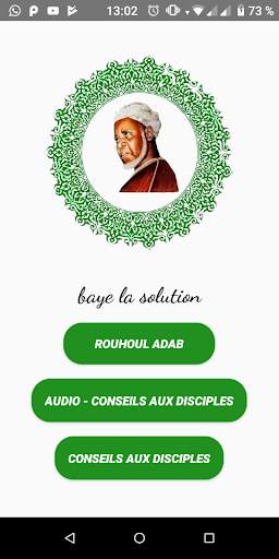 Rouhoul Adab скриншот 1