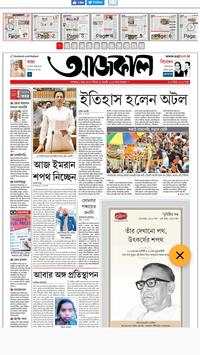 Bangla News Paper screenshot 8