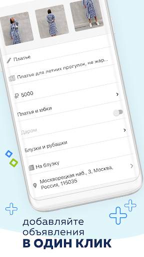 Swapbox - обмен товарами и услугами screenshot 5