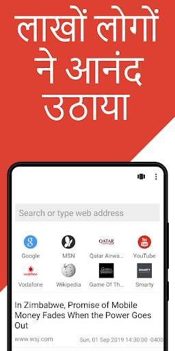 Super Fast Browser स्क्रीनशॉट 1