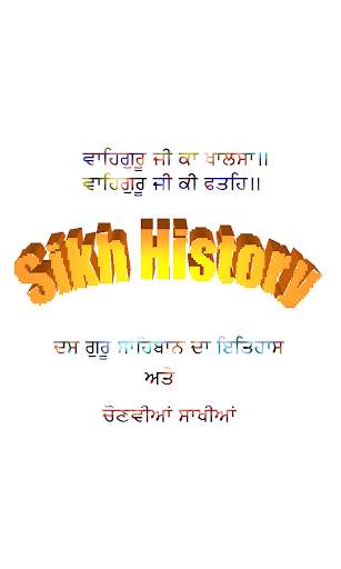 Sikh History screenshot 1