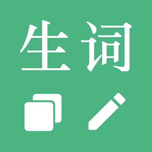 HSK BCT YCT Chinese Test Words 1.1