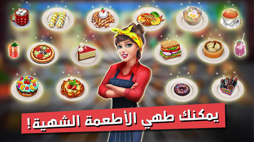 شاحنة الطعام الشيف يطبخ 6 تصوير الشاشة