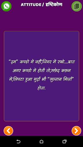 Status Jokes and Shayari in Hindi screenshot 6