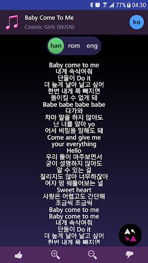 Lyrics for Cosmic Girls (WJSN) (Offline) screenshot 1