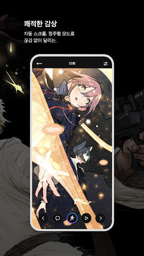 카카오웹툰 – KAKAO WEBTOON screenshot 7