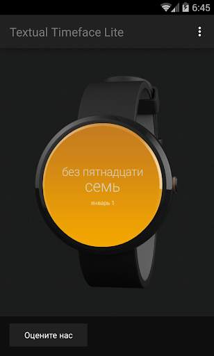 Textual Timeface Lite скриншот 1