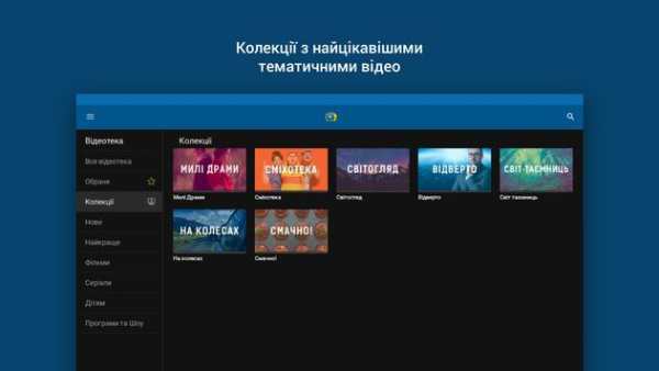 Ukraine TV - ukrainian TV screenshot 6