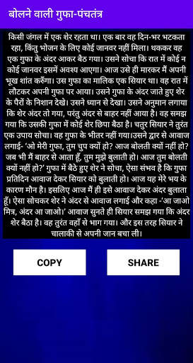 Hindi Kahaniya - Hindi Desi Kahaniya screenshot 1