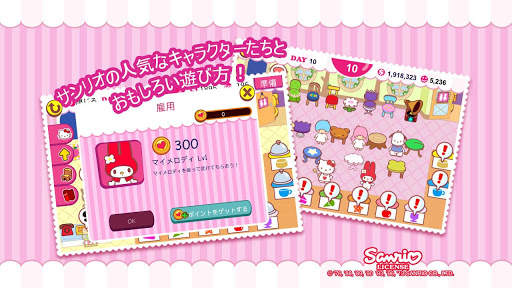 ハローキティカフェ! screenshot 4