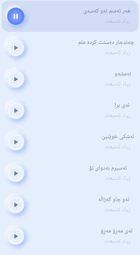 Sana Music screenshot 4