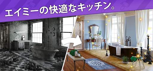 インテリアストーリー：ホームデザインと家を作るゲーム screenshot 1