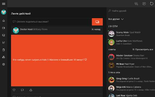 Xbox beta скриншот 4