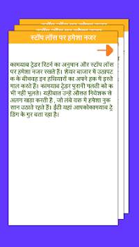 Share Bazar App screenshot 5