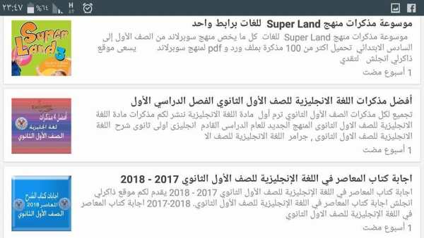 ذاكرلي انجلش screenshot 5