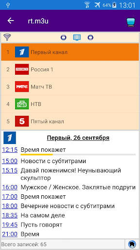 Sunny Light - M3U и XML плеер screenshot 2