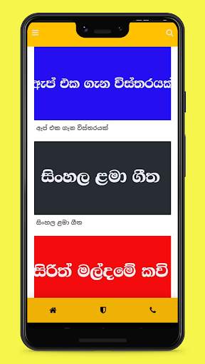 Lama Sindu &  Racahana screenshot 1