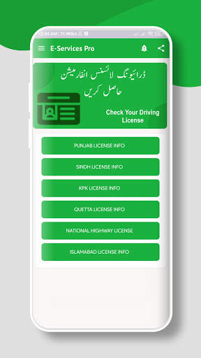 E-Services Pak Pro | Owner Details | RGM Database screenshot 4