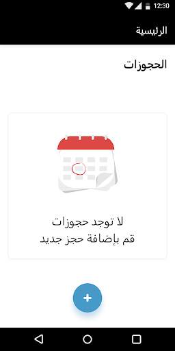 دكتورنا screenshot 3