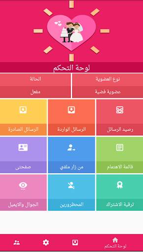زواج السعودية Zwaj-Ksa screenshot 2
