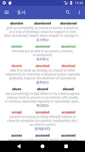English Verbs screenshot 1