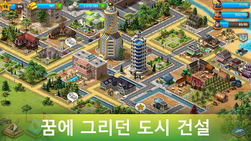 파라다이스 시티 빌딩 심 screenshot 7