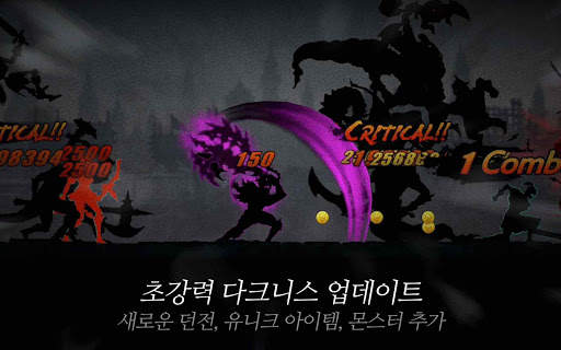 다크 소드 (Dark Sword) screenshot 14