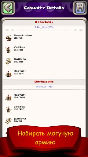War Kingdoms Стратегия игры скриншот 5