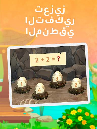 ألعاب Intellecto Kids 11 تصوير الشاشة