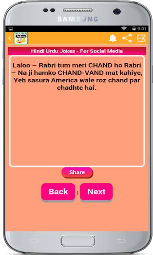 Hindi Urdu Jokes - For Social Media screenshot 5