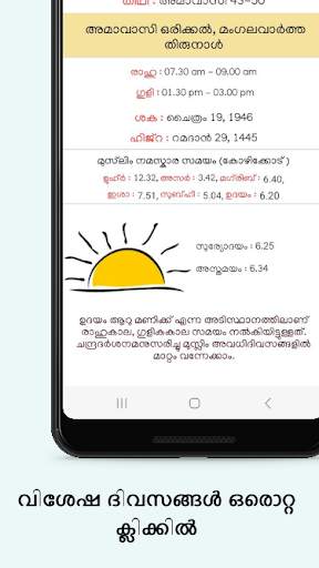 Malayalam Calendar 2024 screenshot 2