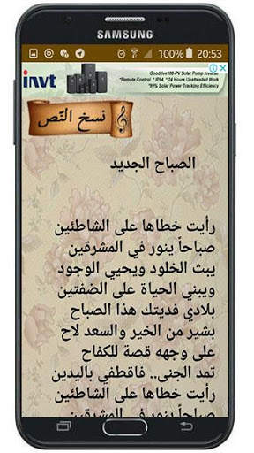 اغاني ام كلتوم مكتوبة screenshot 3