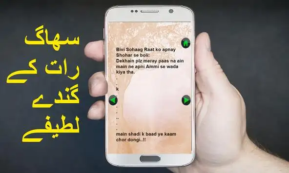 SUHAAG RAAT KY GANDAY LATEEFAY JOKES screenshot 2