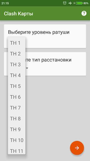Clash Карты скриншот 2