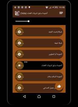 عبد المجيد الفوزان screenshot 5