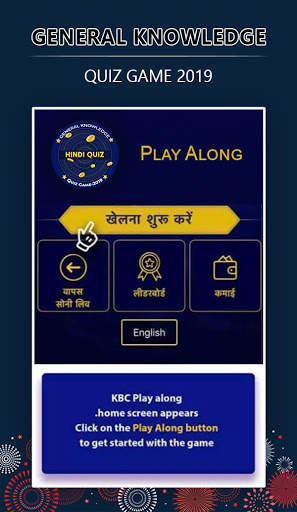 KBC Play Along Game 2020 screenshot 1