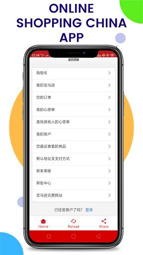 China Online Shopping - China Shopping App screenshot 6