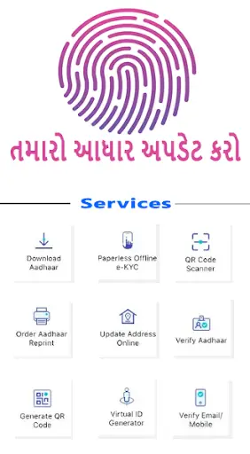 Update Your Adhar Card Guide screenshot 2