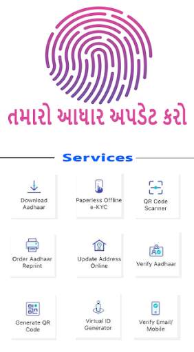 Update Your Adhar Card Guide screenshot 2