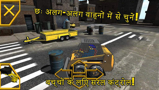 अर्थमूवर्स  ( hindi) स्क्रीनशॉट 8