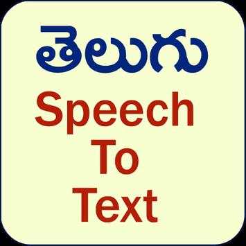 Telugu Speech To Text 6 تصوير الشاشة
